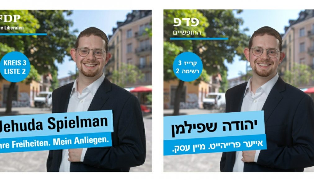 Affiche de campagne en allemand et yiddish / ©Facebook/Jehuda Spielman