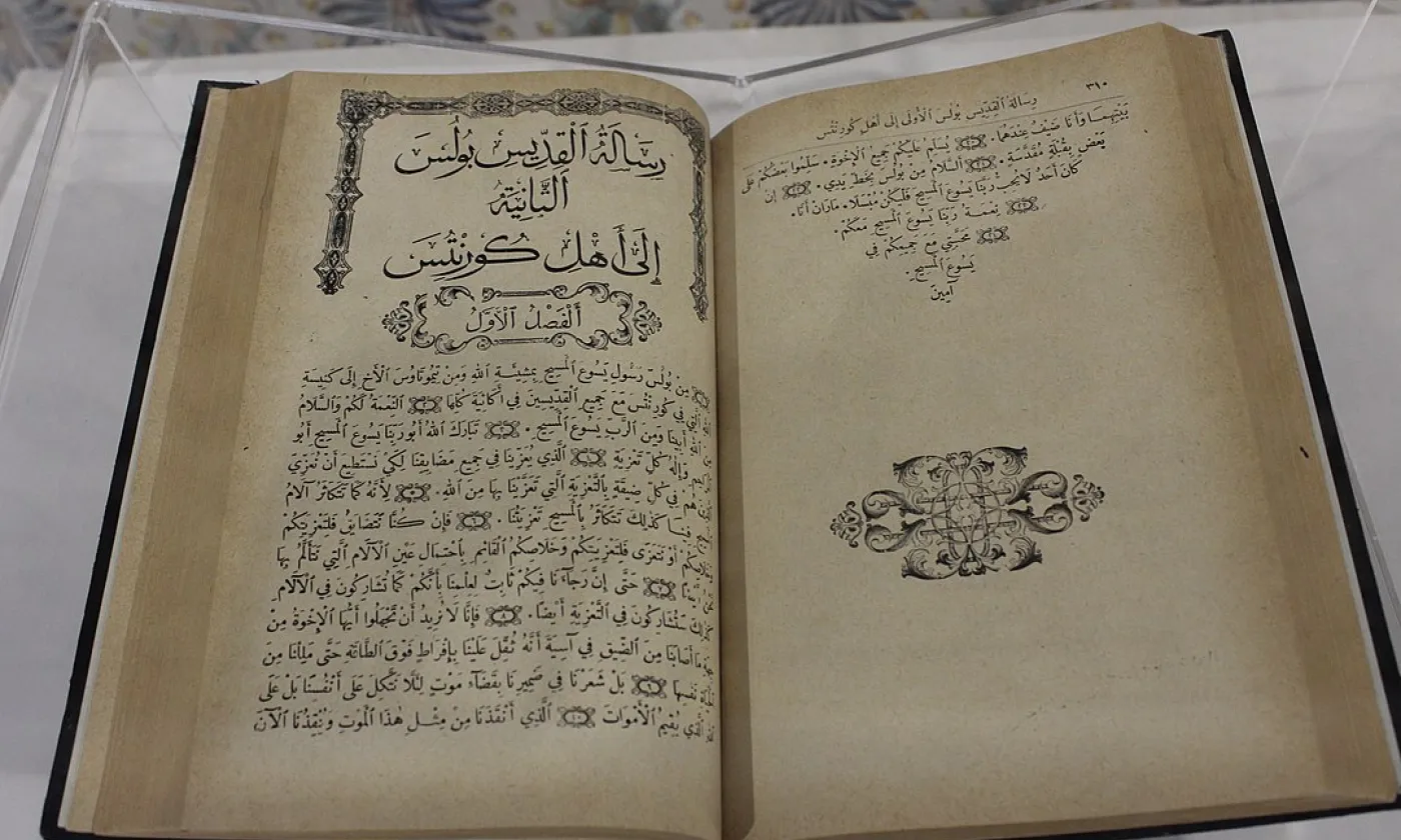 Bible en arabe ©Sami Mlouhi, CC BY-SA 4.0, Wikimedia Commons